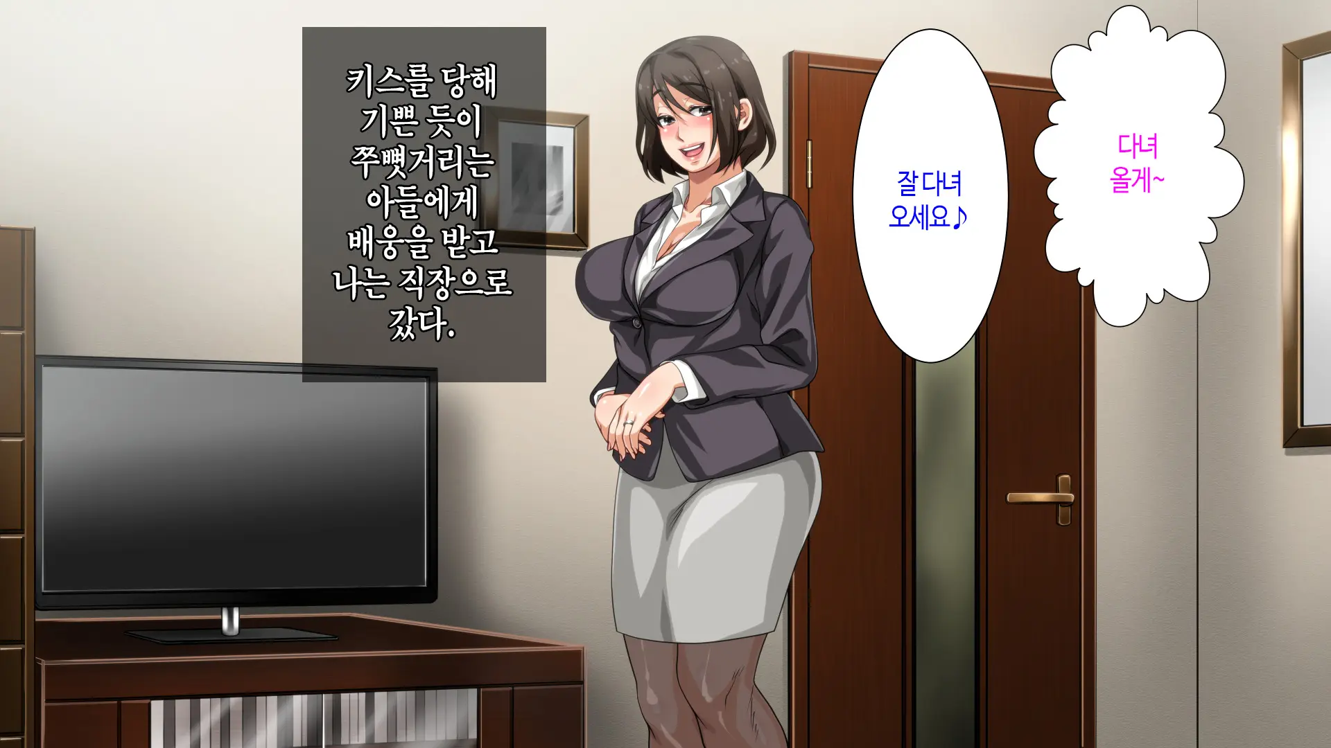 Hahaoya Ni Yoru Fudeoroshi Ga Gimuka Sareta Sekai | 어머니에 의한 딱지 떼주기가 의무화된 세계
